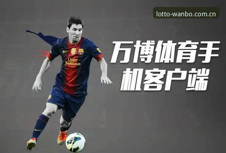 万博体育官网 vs 万博竞猜平台：新手选择哪个更好？全面对比与操作指南